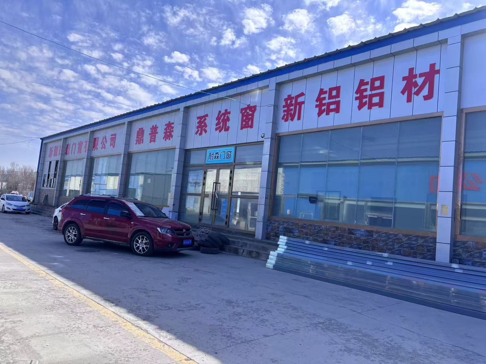 耐森阿拉尔线上分站